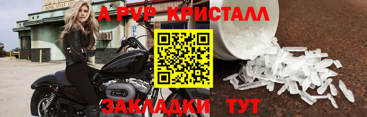 Alpha PVP СК  Альфа ПВП Crystall  Богданович  Вход с VPN 
