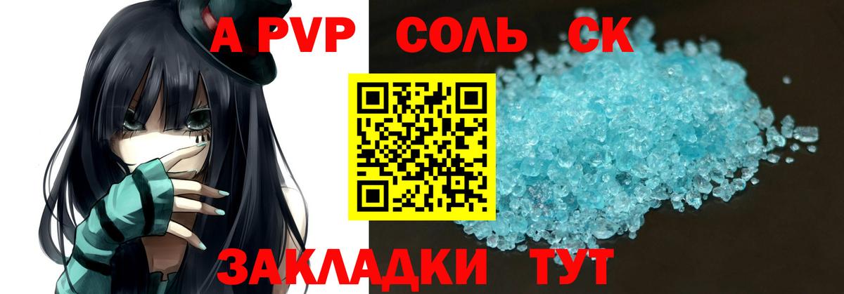 Альфа ПВП VHQ Богданович