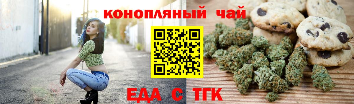 Печенье с ТГК конопля Богданович