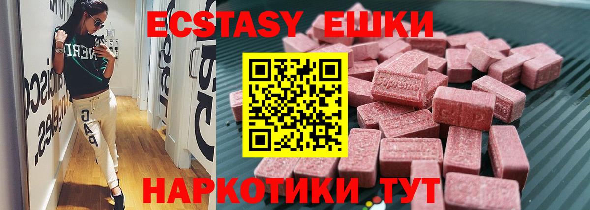 Экстази ешки Богданович