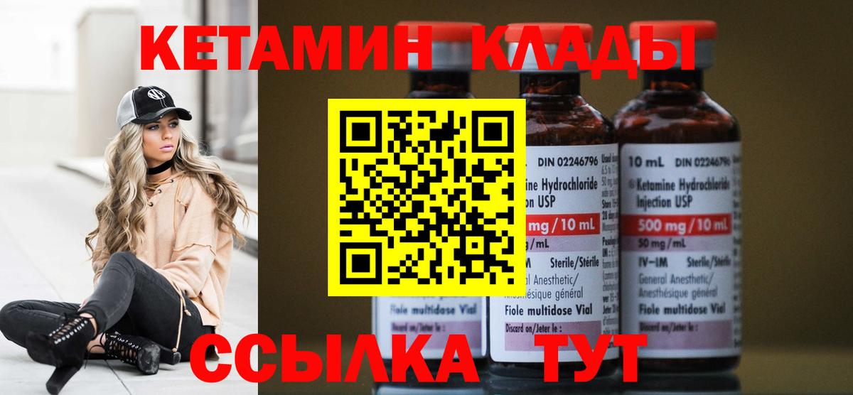 Кетамин ketamine Богданович