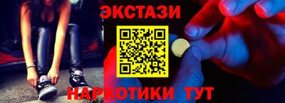 ECSTASY Гусь-Хрустальный