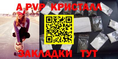 apvp Гагарин