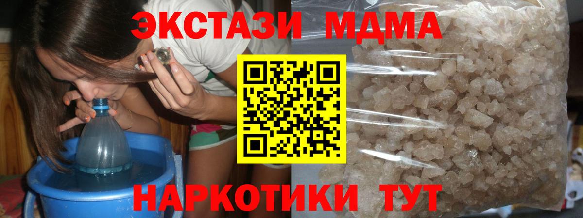 МДМА молли  MDMA  Богданович  MDMA молли  Вход с VPN 