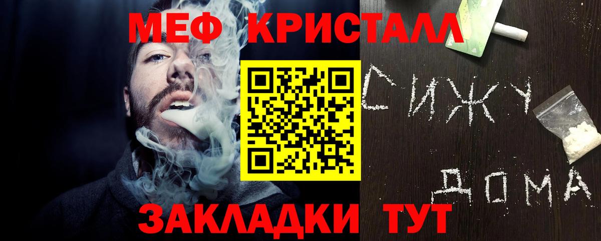 МЯУ-МЯУ мяу мяу  Вход с VPN  Мефедрон мяу мяу  МЕФ  Богданович 