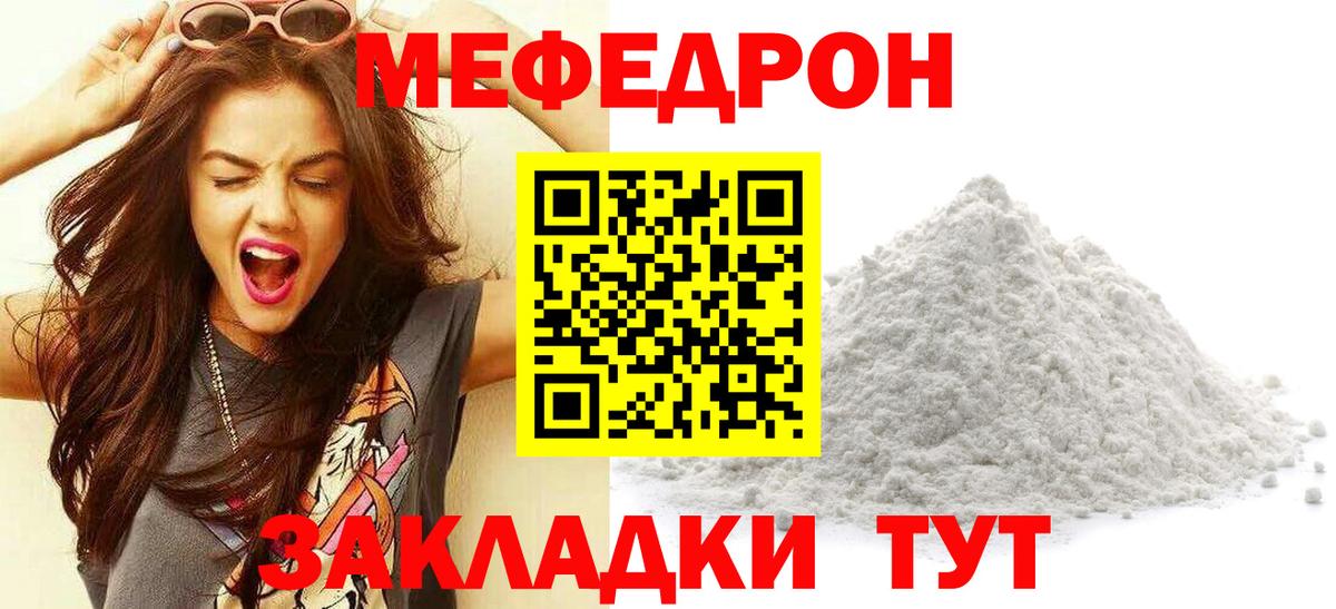 Меф кристаллы Богданович
