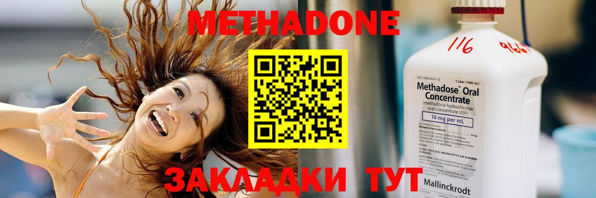 Богданович  МЕТАДОН methadone  MEGA рабочий сайт  Вход с VPN  МЕТАДОН methadone 