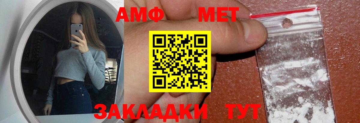 Первитин  Вход с VPN  Богданович  Метамфетамин мет 