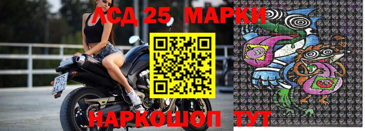 Марки NBOMe 1,8мг Богданович
