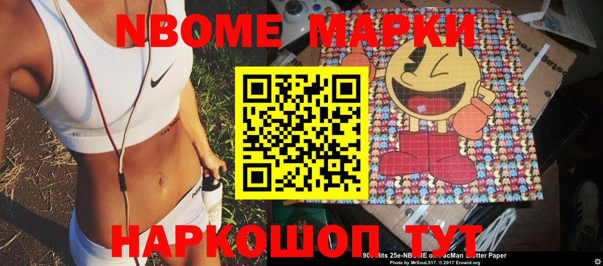 Богданович  Марки NBOMe 1,5мг  Марки NBOMe  Вход с VPN 