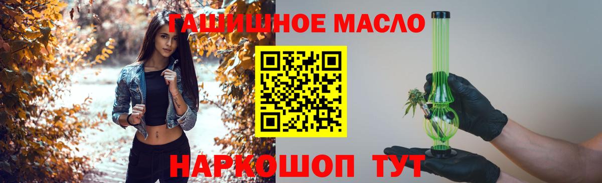 ТГК THC oil Богданович